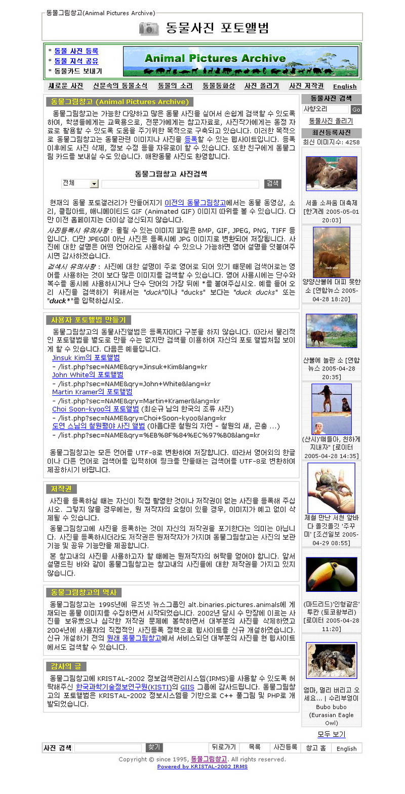동물그림창고 스크린 캡쳐; DISPLAY FULL IMAGE.