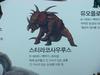 [공룡] 스티라코사우루스(Styracosaurus)
