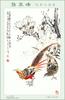 [MayaBoy Scan] Sun Qi Feng (Flower & bird Painting)