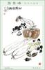 [MayaBoy Scan] Sun Qi Feng (Flower & bird Painting)