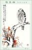 [MayaBoy Scan] Sun Qi Feng (Flower & bird Painting)