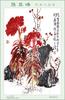 [MayaBoy Scan] Sun Qi Feng (Flower & bird Painting)