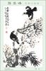 [MayaBoy Scan] Sun Qi Feng (Flower & bird Painting)