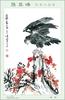 [MayaBoy Scan] Sun Qi Feng (Flower & bird Painting)