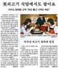 [정치유머] 매일경제의 미국쇠고기 식당 연출극